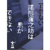 Doujinshi - Novel - Golden Kamuy / Sugimoto x Ogata (尾形百之助は息ができない *文庫 上) / emeth