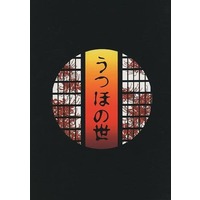 Doujinshi - Kuroko's Basketball / Hanamiya Makoto & Hara Kazuya & Furuhashi Kōjirō (うつほの世) / 五分五分