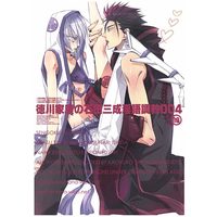 [Boys Love (Yaoi) : R18] Doujinshi - Sengoku Basara / Mitsunari & Ieyasu (徳川家康の石田三成淫語調教004 4) / NANA