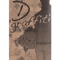 Doujinshi - Initial D / All Characters (D graffiti *再録) / Tomoe Manufacture