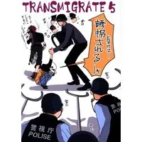Doujinshi - ONE PIECE / All Characters (TRANSMIGRATE 5) / 十四代