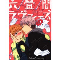 [Boys Love (Yaoi) : R18] Doujinshi - Shingeki no Kyojin / Jean x Armin (六畳間ラヴァーズ) / モード・エ・ユーウツ