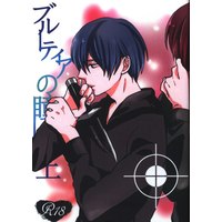 [Boys Love (Yaoi) : R18] Doujinshi - Novel - Free! (Iwatobi Swim Club) / Rin x Haruka (ブルーティアの瞳 *文庫 上) / にくきゅうまあと