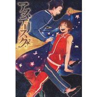 Doujinshi - Gag Manga Biyori / Syoutokutaishi x Onono Imoko (アステリスク) / abditory