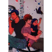 [Boys Love (Yaoi) : R18] Doujinshi - Compilation - Kuroko's Basketball / Aomine x Kagami (青峰大輝育成日記 総集編) / Asakusatotomoegiken