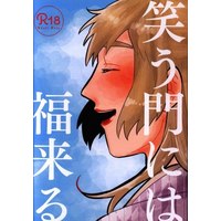 [Boys Love (Yaoi) : R18] Doujinshi - Mob Psycho 100 / Ekubo x Reigen (笑う門には福来る) / きのこ工房