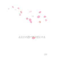 [Boys Love (Yaoi) : R18] Doujinshi - Novel - Shadowbringers / Warriors of Light x G'raha Tia (Crystal Exarch) (あなたの傍で花を咲かせる) / E.EXL