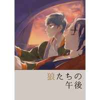 Doujinshi - Novel - Omnibus - Fate/Grand Order / Hijikata Toshizou x Saitou Hajime (狼たちの午後) / 轍