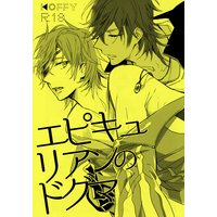 [Boys Love (Yaoi) : R18] Doujinshi - Touken Ranbu (エピキュリアンのドグマ/コピー*状態B) / KOFFY