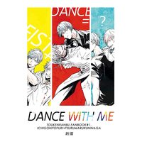 Doujinshi - Touken Ranbu / Ichigo Hitofuri x Tsurumaru Kuninaga (DANCE WITH ME) / Sashikizu
