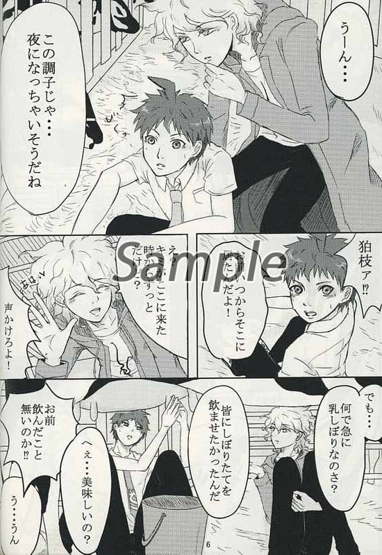 [Boys Love (Yaoi) : R18] Doujinshi - Novel - Anthology - Danganronpa / Komaeda x Hinata (N．K．H) / 朝はパン派とこんなはずでは