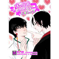 [Boys Love (Yaoi) : R18] Doujinshi - Novel - Hoozuki no Reitetsu / Hakutaku x Hoozuki (もっとシタことないコトヤりましょう) / 奏屋