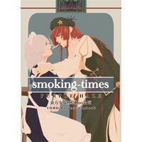 Doujinshi - Anthology - Touhou Project / Sakuya & Mei Ling (SMOKING TIMES～Purple Haze～) / 幻想郷たばこ産業