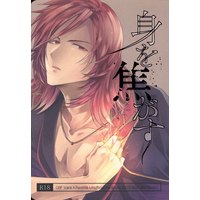[Boys Love (Yaoi) : R18] Doujinshi - Novel - GRANBLUE FANTASY / Vane x Percival (身を焦がす *文庫) / 壁とロック