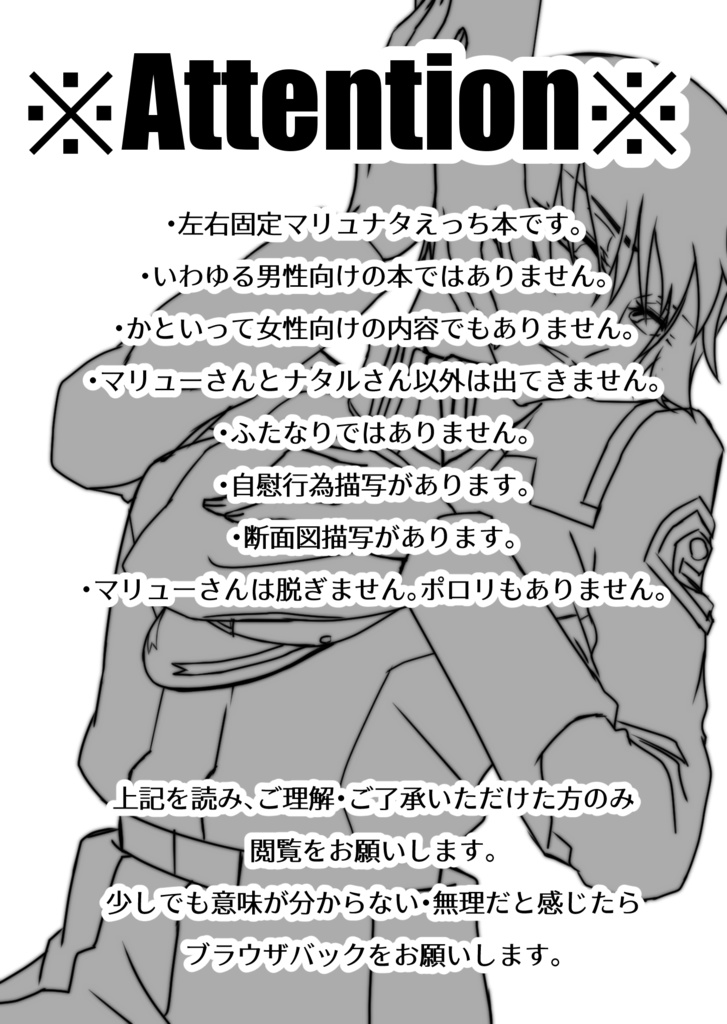 [Boys Love (Yaoi) : R18] Doujinshi - Mobile Suit Gundam SEED / Murrue Ramius (耽溺) / 28パスカル