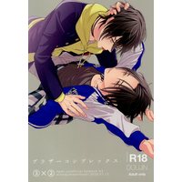 [Boys Love (Yaoi) : R18] Doujinshi - Hypnosismic / Saburo x Jiro (ブラザーコンプレックス) / ニンニクマシマシ