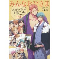[Boys Love (Yaoi) : R18] Doujinshi - Anthology - Touken Ranbu / Iwatooshi  x Ichigo Hitofuri (みんなおひさま いわいちご子育て本*合同誌) / 邁進/SEEK