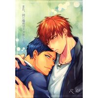 [Boys Love (Yaoi) : R18] Doujinshi - Kuroko's Basketball / Aomine x Kagami (また、同じ場所でキスをしよう) / corisu