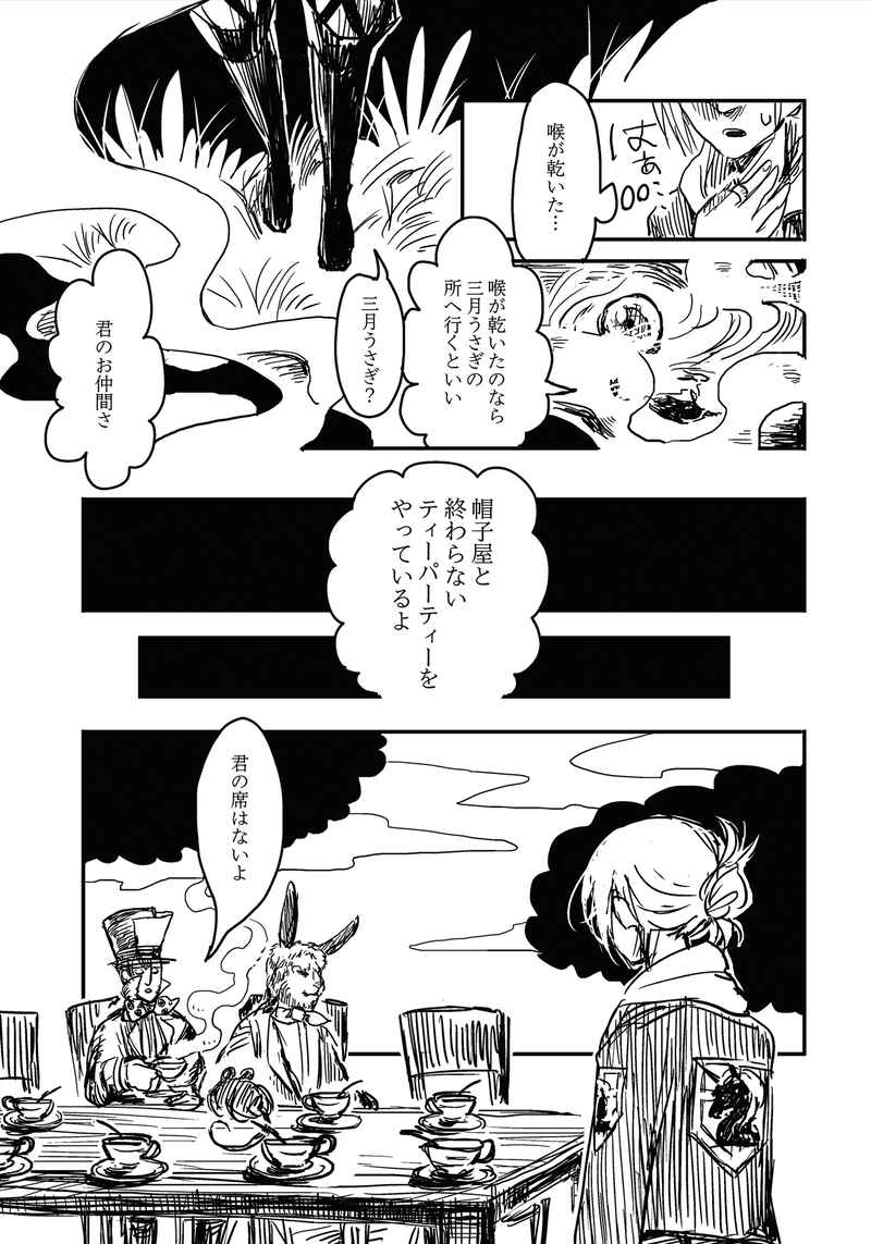 Doujinshi - Omnibus - Shingeki no Kyojin / Armin & Ymir & Annie (再録集 物語の外側) / 洋灯台