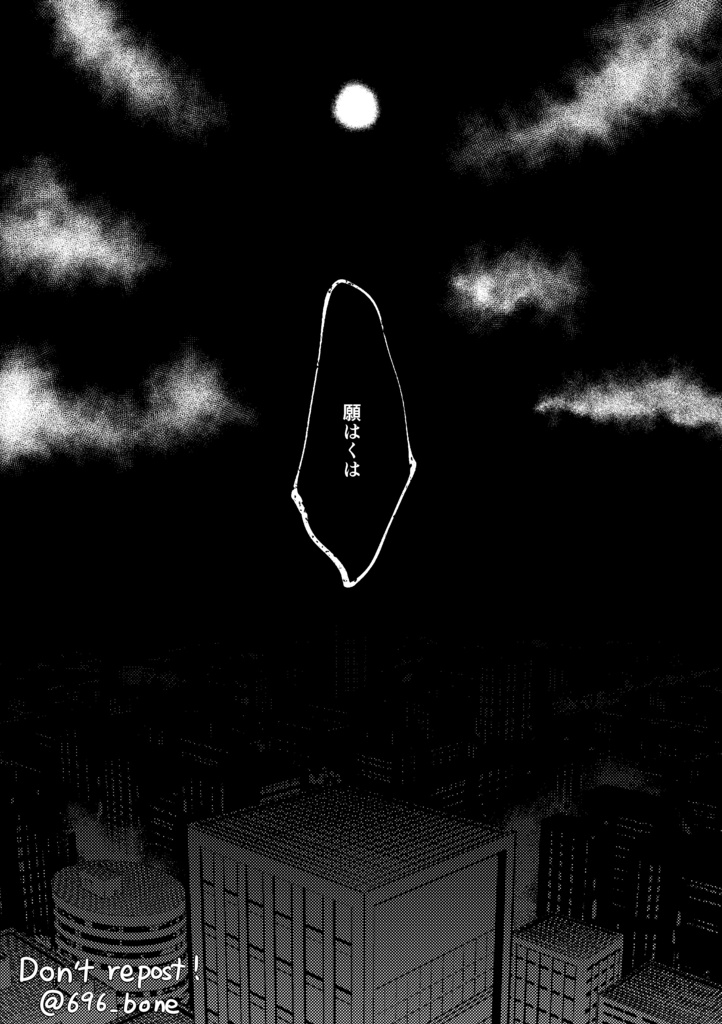 Doujinshi - Tokyo Revengers / Hanma Shuuji (ラミアが通る) / Luu,