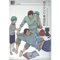 [Boys Love (Yaoi) : R18] Doujinshi - Compilation - Kuroko's Basketball / Aomine x Kagami (黒子テツヤ育成日記 総集編) / Asakusatotomoegiken