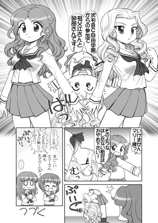 Doujinshi - GIRLS-und-PANZER / Saori & Miho (ガルパンキャラ誰が１番大洗セーラーが似合うか大会2) / Minomushi-ya