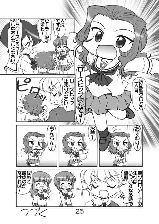 Doujinshi - GIRLS-und-PANZER / Saori & Miho (ガルパンキャラ誰が１番大洗セーラーが似合うか大会2) / Minomushi-ya