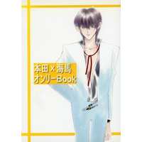 [Boys Love (Yaoi) : R18] Doujinshi - Manga&Novel - Yu-Gi-Oh! / Honda Hiroto (Tristan Taylor) x Kaiba Seto (本田×海馬オンリーBook) / Clinch+