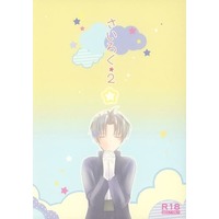 [Boys Love (Yaoi) : R18] Doujinshi - Novel - Touken Ranbu / Shokudaikiri Mitsutada x Heshikiri Hasebe (さいろく★2) / スキップ波動