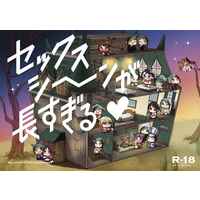 [NL:R18] Doujinshi - Manga&Novel - Anthology - Twisted Wonderland / Floyd x Yuu (セックスシーンが長すぎる) / Mr. Lavender