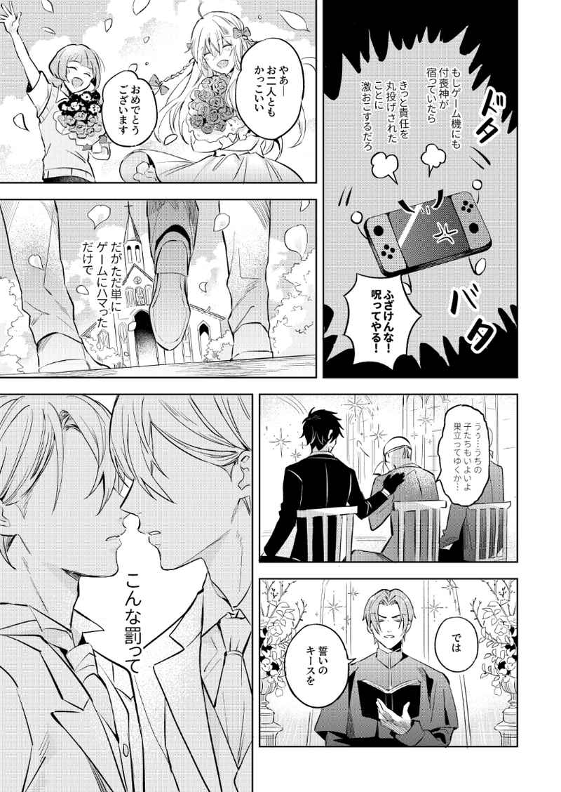 [Boys Love (Yaoi) : R18] Doujinshi - Touken Ranbu / Yamanbagiri Kunihiro x Yamanbagiri Chougi (長義くんは離婚を頑張れば頑張るほど幸せになる) / 6Am