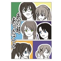 Doujinshi - Novel - BanG Dream! (【小説】あの時あったこと) / 気まぐれ工房 蒼