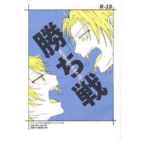 [Boys Love (Yaoi) : R18] Doujinshi - Hypnosismic / Yamada Jiro & Yamada Saburo (勝ち戦 【ヒプノシスマイク-Division Rap Battle-】[大西][四畳半で雑魚寝]) / 四畳半で雑魚寝