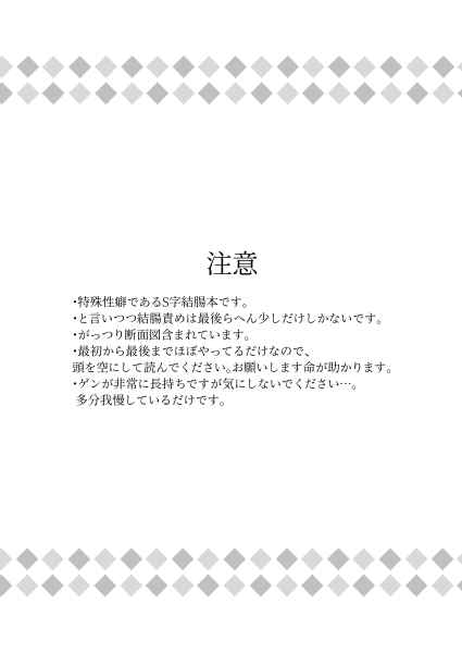 [Boys Love (Yaoi) : R18] Doujinshi - Dr.STONE / Gen x Senku (SIGMOID COLON) / 朝思暮想