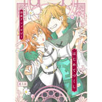 [NL:R18] Doujinshi - Manga&Novel - Anthology - Fate/Grand Order / Robin Hood x Gudako (ロビぐだ♀初夜アンソロジー／はじめてづくし) / Granadilla