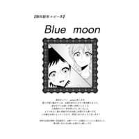Doujinshi - Yowamushi Pedal / Sakamichi & Manami (山坂無料配布 6ページコピー本　Blue moon) / humming-bird0926