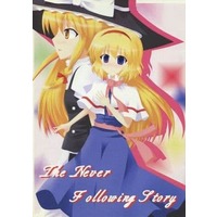 Doujinshi - Touhou Project / Marisa & Alice (The Never Following Story) / 虹の田んぼ