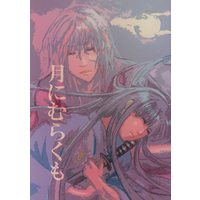 Doujinshi - Rurouni Kenshin / Kenshin x Kaoru (月にむらくも) / 篠の目