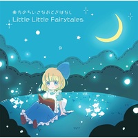 Doujin Music - Little Little Fairytales / Colorful Harmony