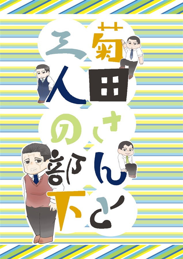 Doujinshi - Golden Kamuy / Ogata & Tsukishima & Usami & Kikuda (菊田さんと三人の部下) / 飴式