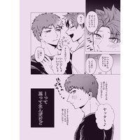 [Boys Love (Yaoi) : R18] Doujinshi - Burning Kabaddi / Sakura Manabu (オレもチェリー君にいれたい！) / ダン・デ・ライオン
