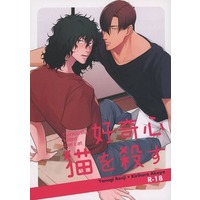 [Boys Love (Yaoi) : R18] Doujinshi - Prince Of Tennis / Yanagi Renzi x Kirihara Akaya (好奇心 猫を殺す) / 2割はサカナ