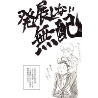Doujinshi - Mob Psycho 100 / Serizawa x Reigen (発展しない無配) / Saika