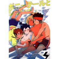 Doujinshi - Inazuma Eleven GO / Kyousuke & Tenma & Endou & Gouenji (ポニーテールとシュシュ) / Otawamure GO!GO!
