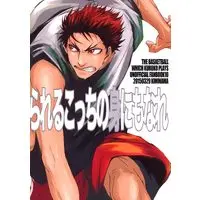 [Boys Love (Yaoi) : R18] Doujinshi - Kuroko's Basketball / Kagami x Aomine (黒子と仲良いのを見せつけられるこっちの身にもなれ) / キミナマ