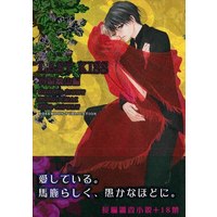 [Boys Love (Yaoi) : R18] Doujinshi - Compilation - Ghost Hunt (LAST KISS 再録総集編 *再録) / ROSE MOON PUBLICATION
