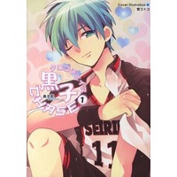 Boys Love (Yaoi) Comics - Kuroko's Basketball (<<黒子のバスケ>> 黒子CHASE(1)) / 参謀 & 里耶 & 伊勢 & んぐぐ & フクベナツヲ