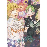 Doujinshi - Novel - Jojo Part 5: Vento Aureo / Giorno & Jorīn (Amore a Piche アモーレとプシュケ) / Coccfalla