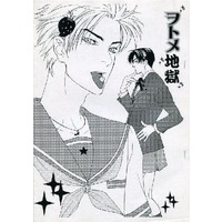 Doujinshi - Initial D / Takahashi Ryosuke & Takahashi Keisuke (【コピー誌】ヲトメ地獄) / Caramel Ribbon