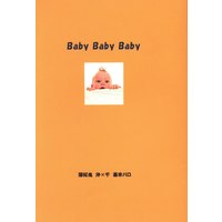 Doujinshi - Hakuouki / Okita x Chizuru (Baby Baby Baby) / RRA